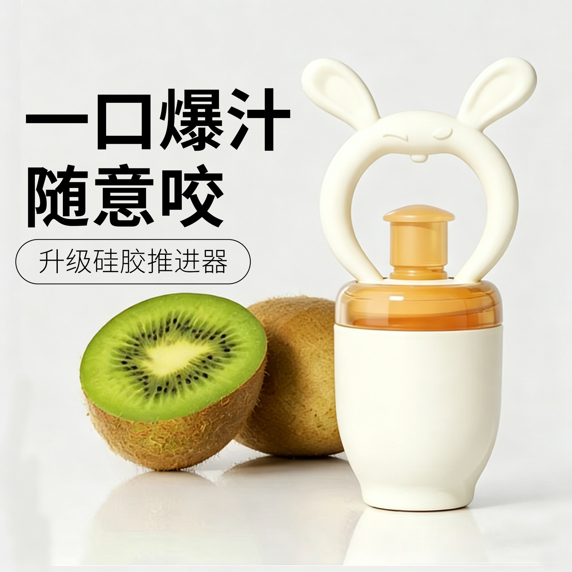 New Pushable Fruit Food Supplement Liquid Silicone Fruit and Vegetable Pacifier Baby Chewable