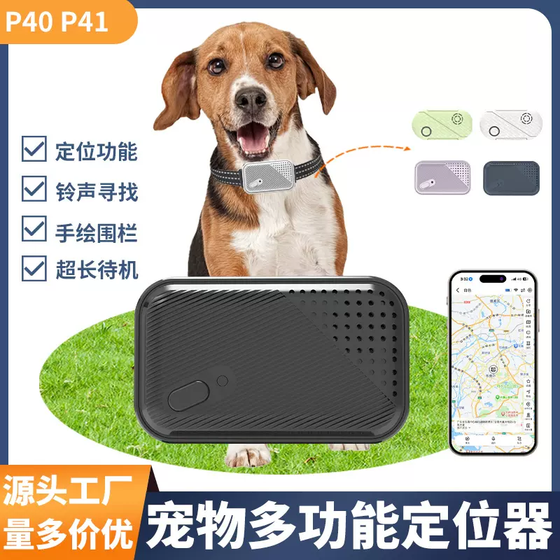 宠物定位器管理猫猫狗狗防走丢追踪器IP67防水精准gps猫咪防丢