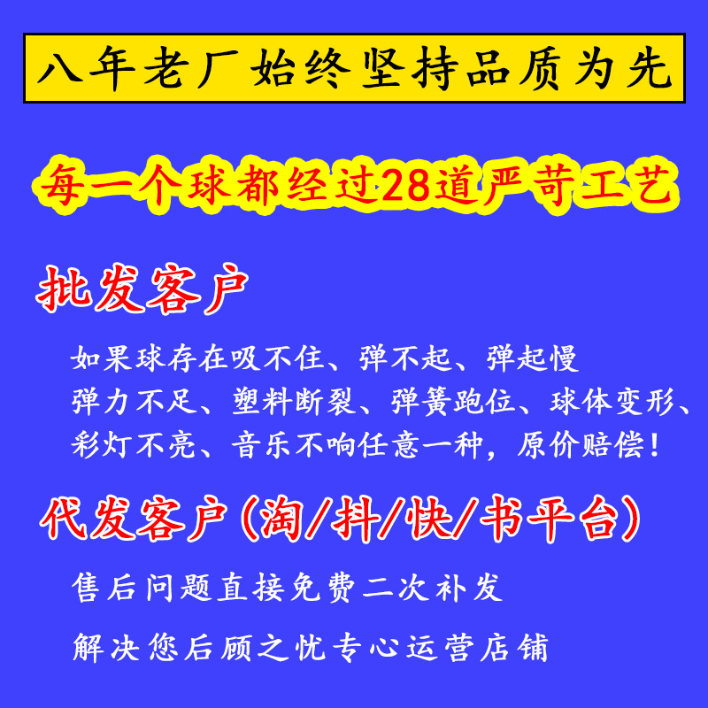 飞碟球承诺55.png