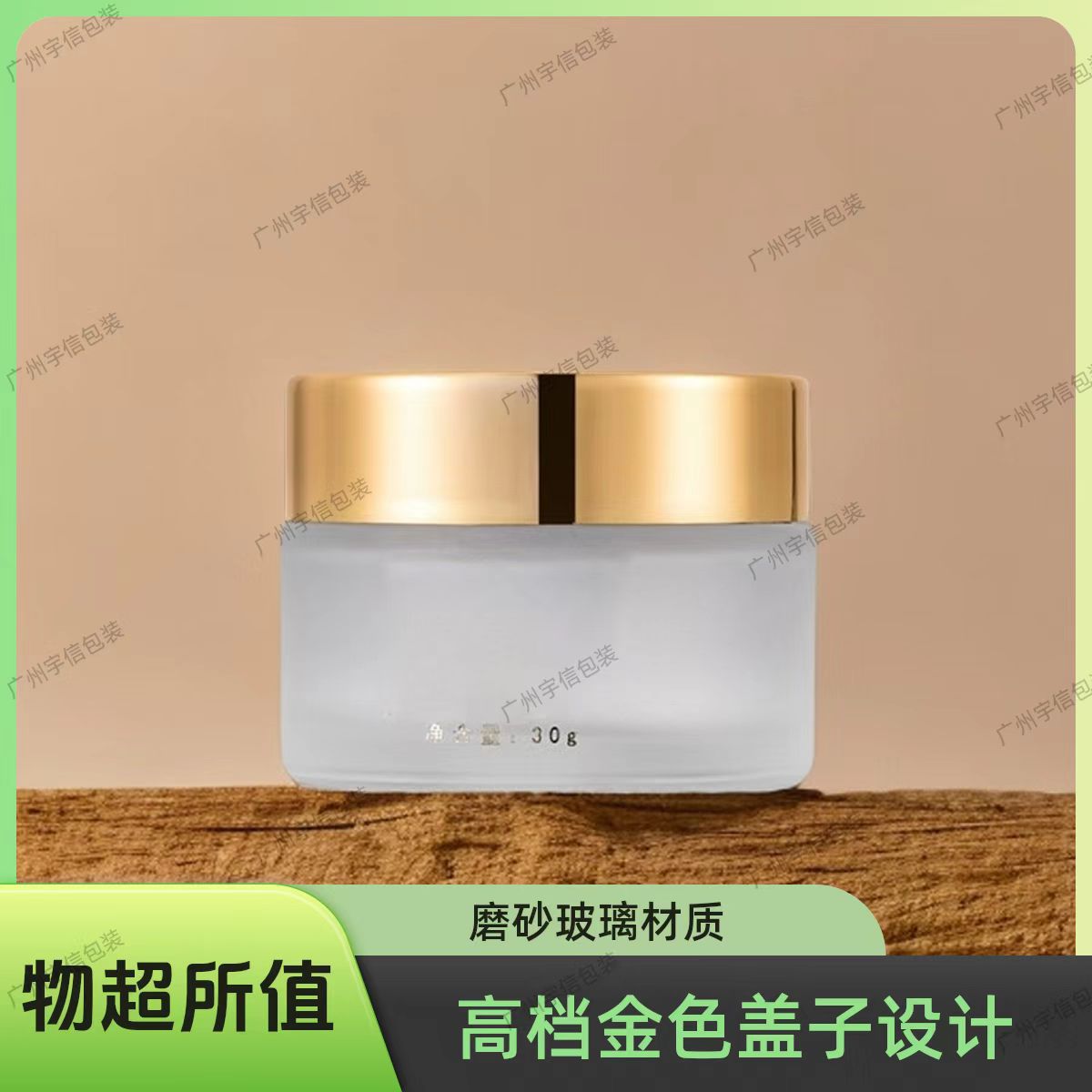 30g膏霜瓶磨砂蒙砂玻璃瓶素颜瓶眼霜华液化妆品瓶精华护肤品