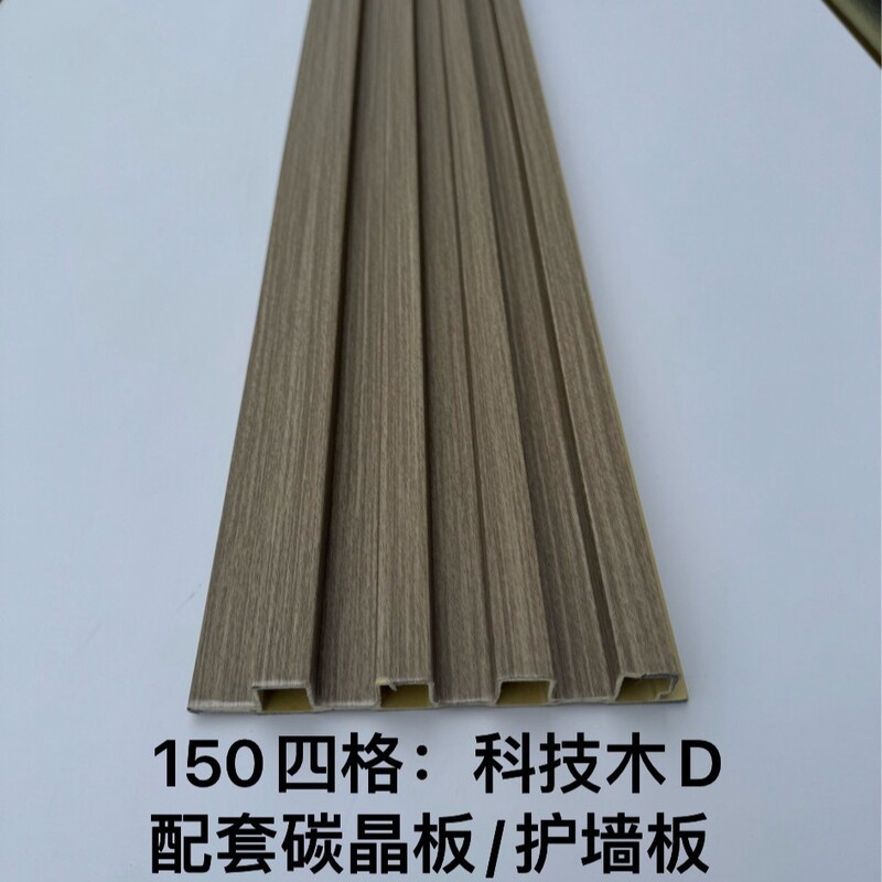 厂家定制快装150格栅板竹木纤维护墙板电视背景墙天花吊顶长城板|undefined