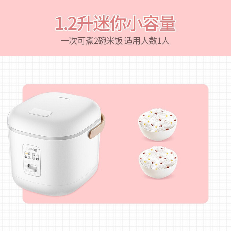 蘇泊爾電飯煲1.2L小型煮飯鍋學生宿舍1-2人不粘鍋小飯煲SF12FB627