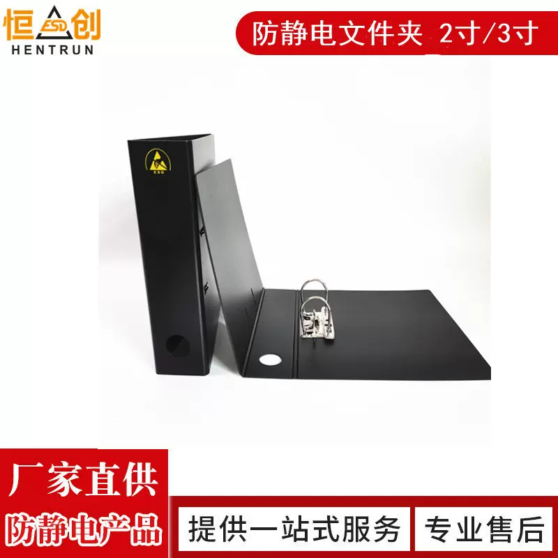 防静电打孔文件夹ESD收纳文件夹资料夹快劳夹抗静电快捞文件夹A4