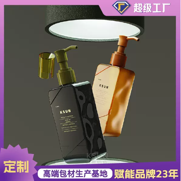 250mlPET洗发水瓶子沐浴方形瓶化妆品包材 定制波纹扁方乳液瓶