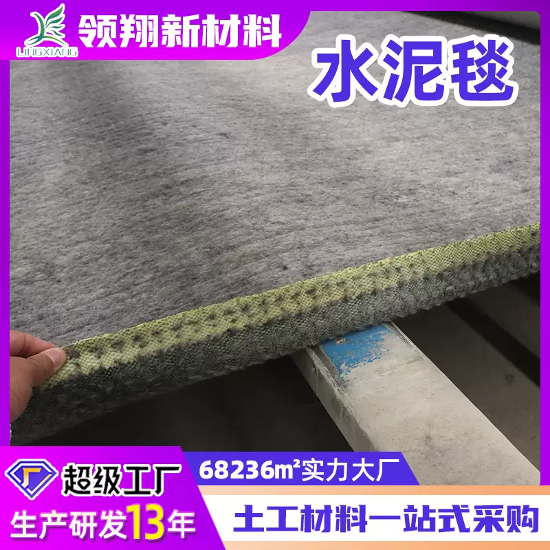 水泥毯浇水固化鱼塘护坡观景湖混凝土硬化加厚新型水泥毯