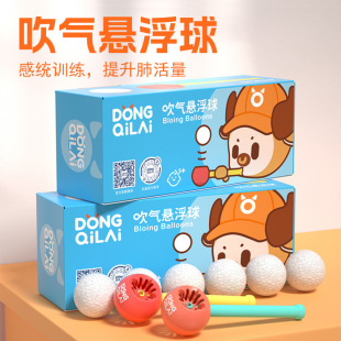 Factory Direct Supply Plastic Suspended Ball 80S Classic Nostalgic Toy Blowing Music Magic Suspended Ball Kidsren Baby Suspended