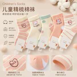包邮女童袜子夏季薄款精梳棉大网眼中筒袜女孩子童袜批发商超专供