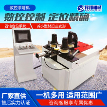 数控滚弯机钢筋弯弧全自动数控滚圆卷圆机不锈钢异型材弯弧弯圆机