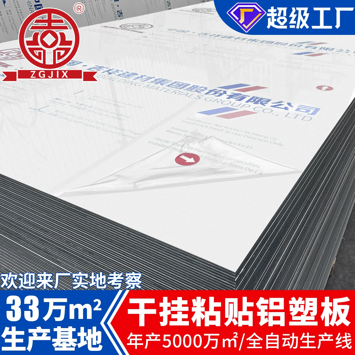 [Прямые поставки с завода] Шанхайские строительные материалы: Алюминиево-пластиковая панель чисто белого цвета, 4 мм, 25 Silk, композитная, цельный лист, в наличии