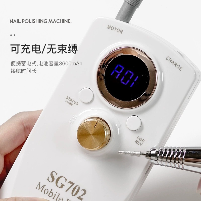 sg702美甲打磨机0-35000转电动修甲卸甲机充电蓄电便携式磨甲器|undefined