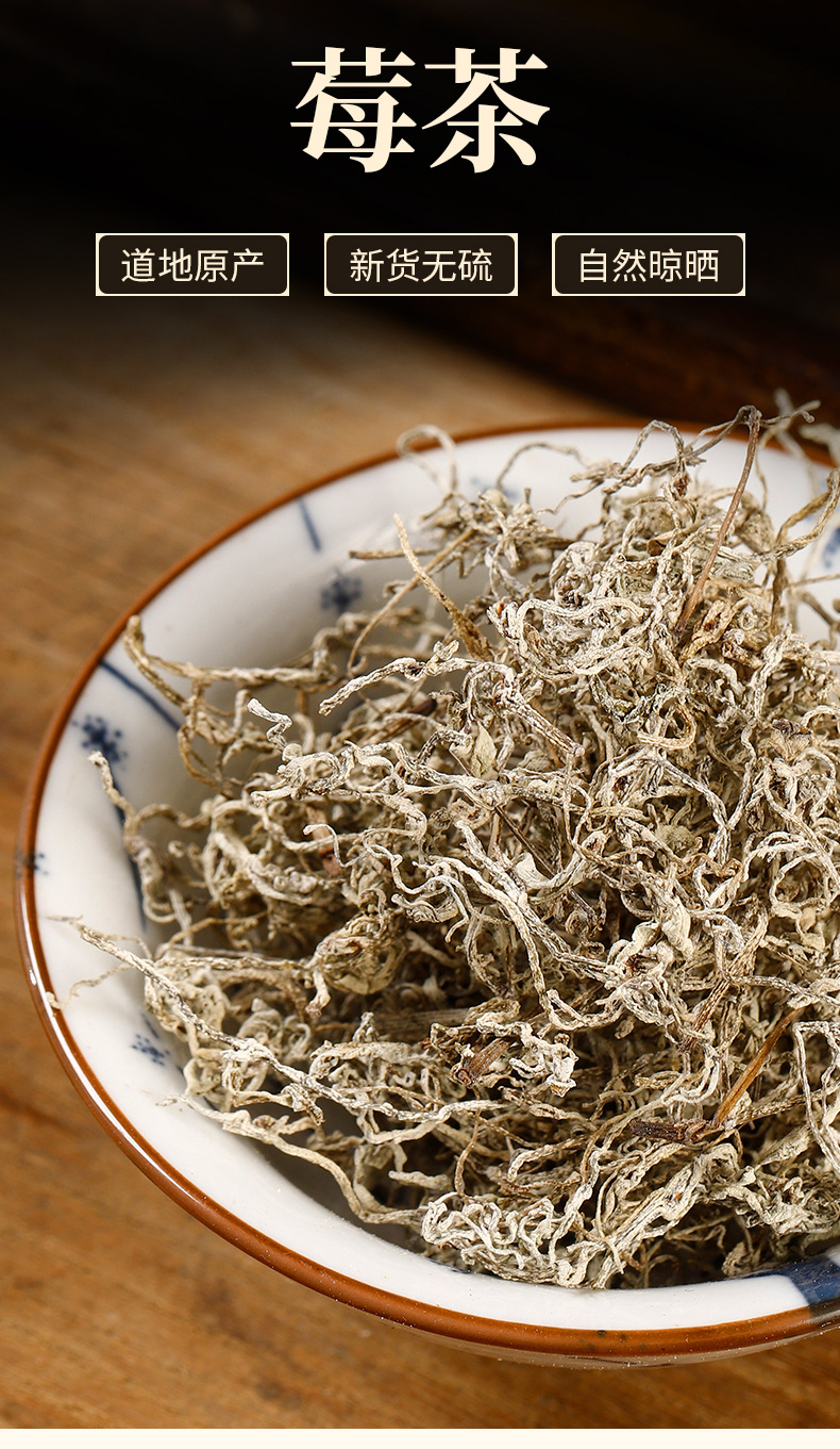 Enshi Mei Tea Bud Tips (Ampelopsis grossedentata) — Wild High-Mountain Vine Tea, 500g key features