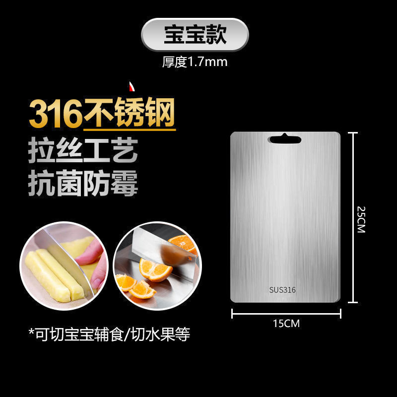 不锈钢抗菌防霉双面菜板家用厨房加厚砧板水果切菜占板不粘案板|undefined