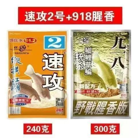 野战蓝鲫九一八饵料野钓鲫鱼鲤鱼老三样配方腥香通速攻套餐鱼食厂|undefined