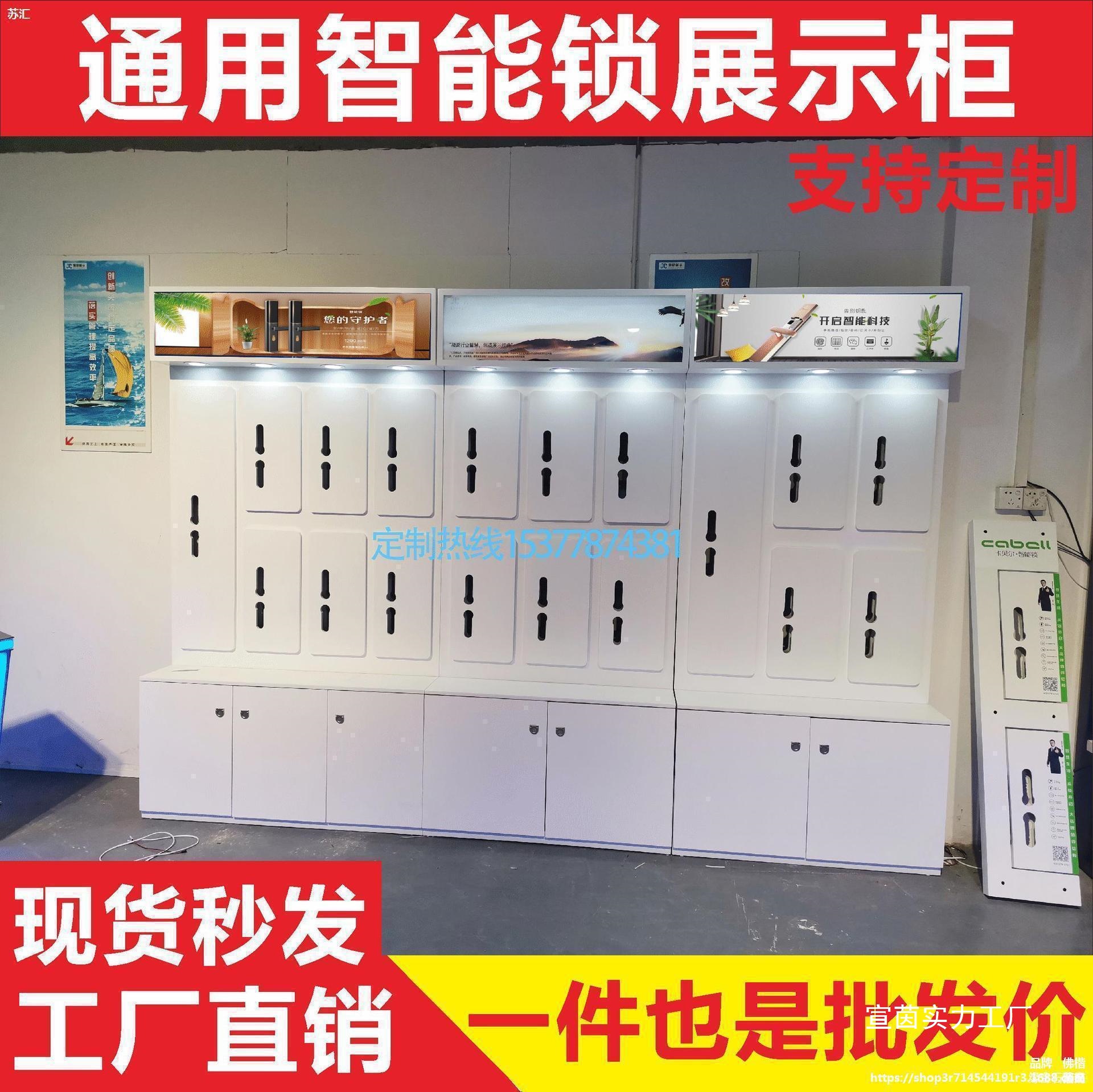 展示台柜台指纹锁挂板智能锁展柜旋转架高柜展架凯迪仕德锁架施曼