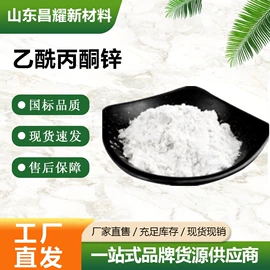 分析试剂;化工中间体;酯