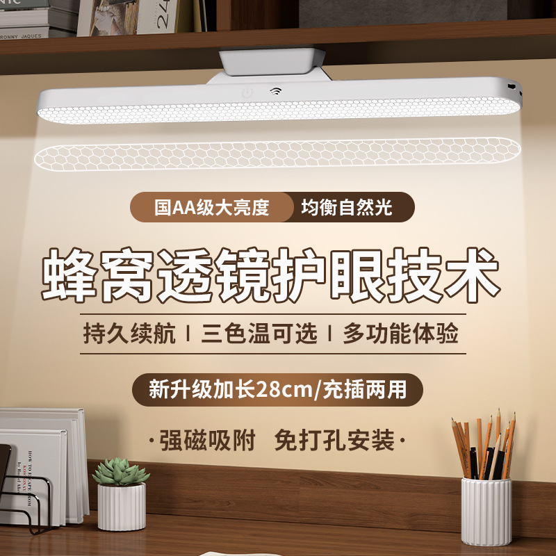 新款学生宿舍台灯护眼学习用大学生充电长条床帘床悬挂磁吸酷毙灯|undefined