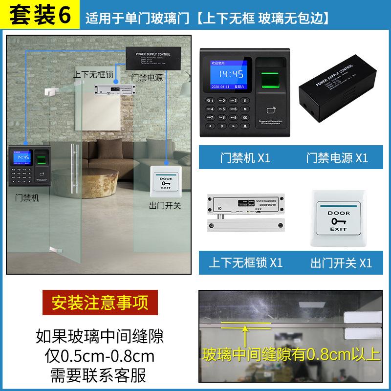 Set 6: single door glass door up and down without frame (inside and outside)