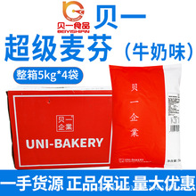 贝一超级麦芬蛋糕预拌粉5kg 牛奶味玛芬纸杯蛋糕烘焙原料