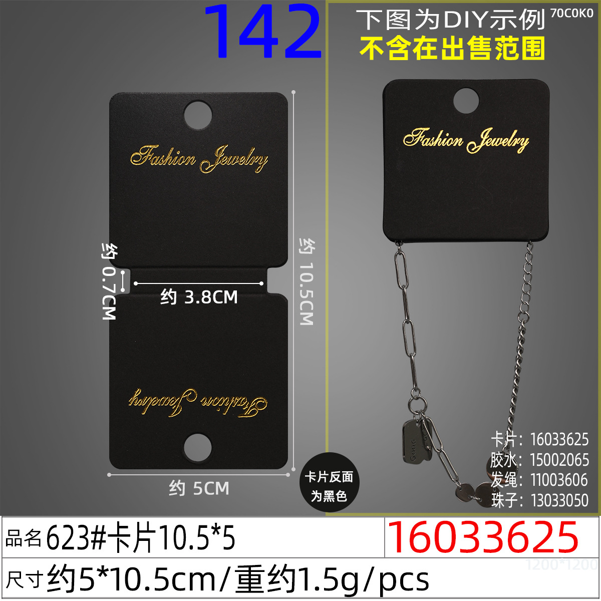 16033625#623#卡片10.5x5