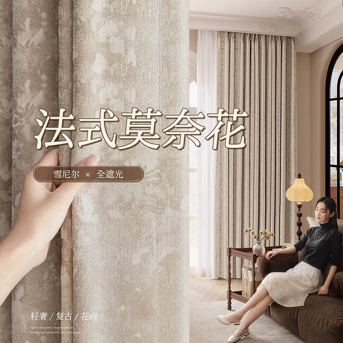 莫奈花园雪尼尔遮光窗帘成品卧室客厅高级感窗帘绍兴柯桥窗帘定制