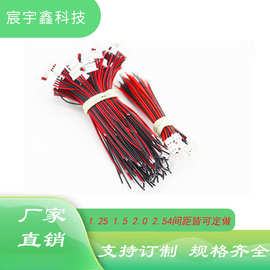 端子线1.25/ 双头单头线1571排线长短线红黑沾锡线束加工连接线