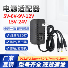 �����ӿ�5V9V15V24V12V2A1A3A�Դ�m����led��Ħ��ֱ���Դһ����