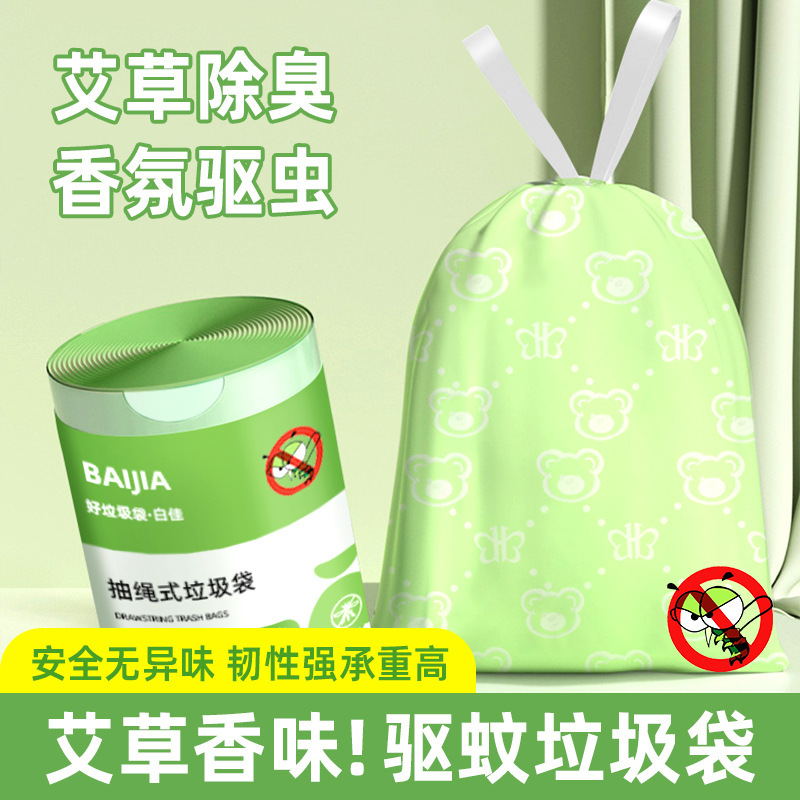 wormwood mosquito repellent garbage bag thickened household kitchen plastic bag automatic closing deodorant drawstring garbage bag new wormwood mosquito repellent garbage bag thickened household kitchen plastic bag automatic closing deodorant drawstring garbage bag new