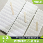 雪糕棍一次性甜品冰淇淋木勺食品级试吃小勺蛋糕水果沙拉甜品勺