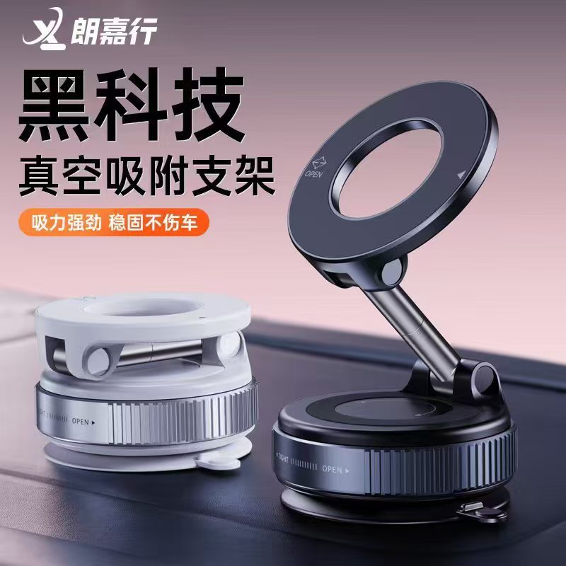 导航旋转真空吸附磁吸支架 仪表台吸盘磁吸式车载真空手机支架|undefined