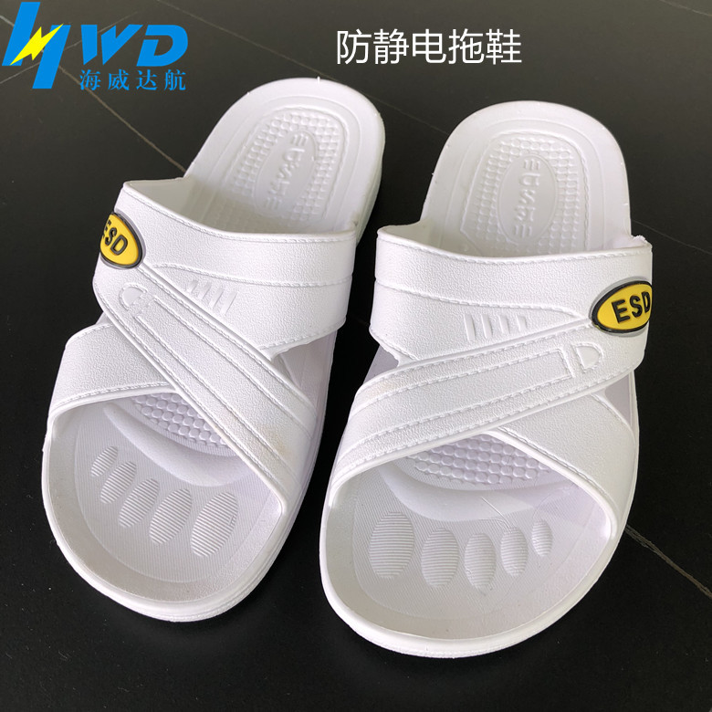 SPU防静电拖鞋弹力好柔软穿着舒适无尘车间食品行业制药厂