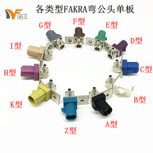 FAKRA�B�����쾀����܇�B����FAKRA-JW-1.5-M2.6���N��̖�����^