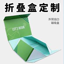 F折叠盒一片式定作服装外贸化妆品磁吸翻盖跨境跨境包装盒外贸