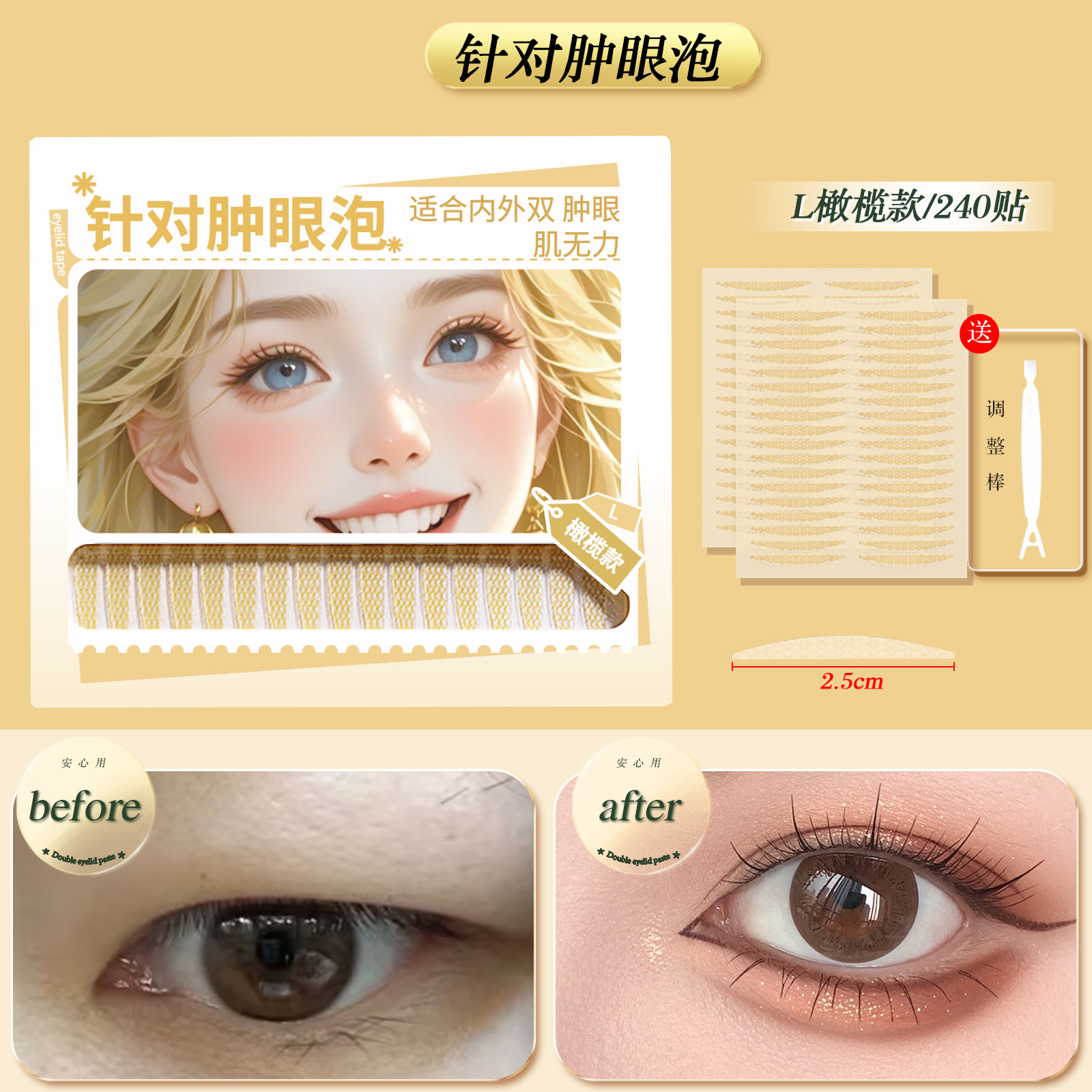 El pegamento de doble párpado de encaje es natural sin marcas y sin pegamento. El pegamento de doble párpado es apretado, invisible, ojos hinchados, ojos hermosos.