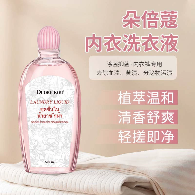 Жидкость для стирки нижнего белья для пятен крови