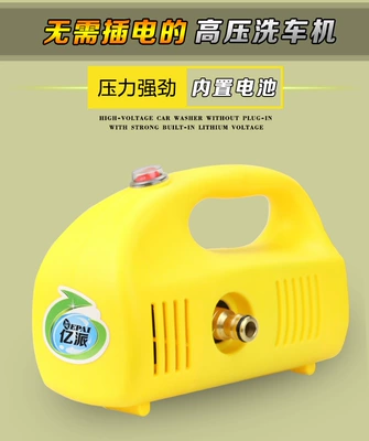 High Pressure Water — Shiyong Portable car washer