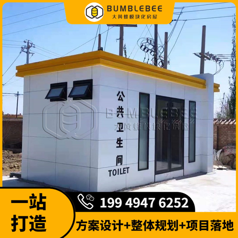 无水生态厕所 移动厕所低温可用 户外装配式厕所制造 大黄蜂品牌