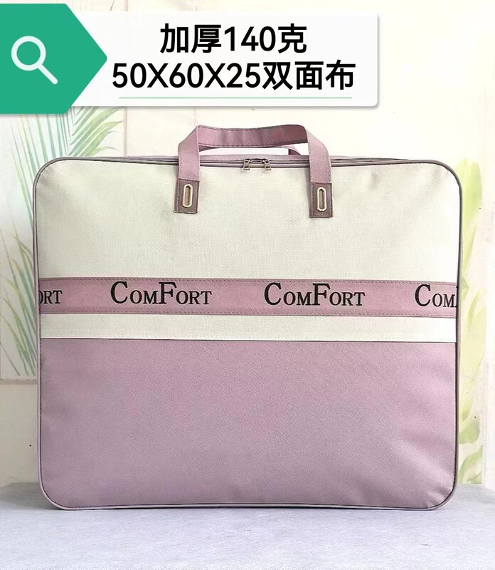 新品厚手不織布ワイヤーバッグコットン大豆被包装袋ホームテキスタイル通用布団バッグ不透明大サイズ|undefined