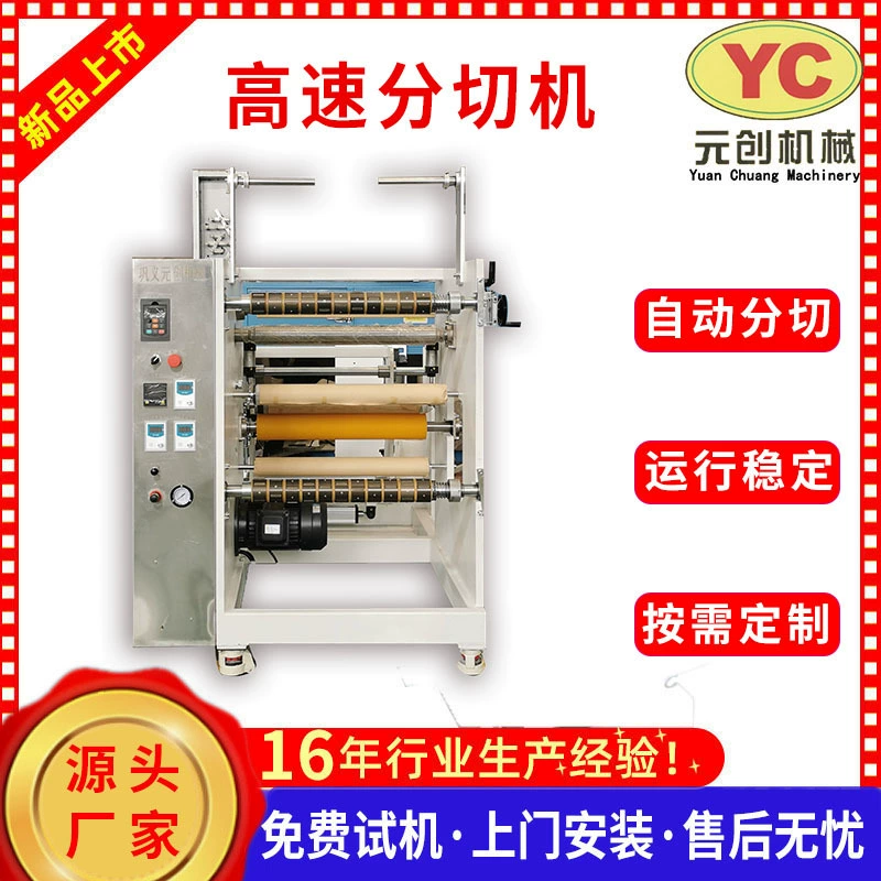Полностью автоматическая машина для резки и перемотки нетканых материалов Интеллектуальная машина для резки резины с ЧПУ Машина для резки и перемотки расплавленной ткани