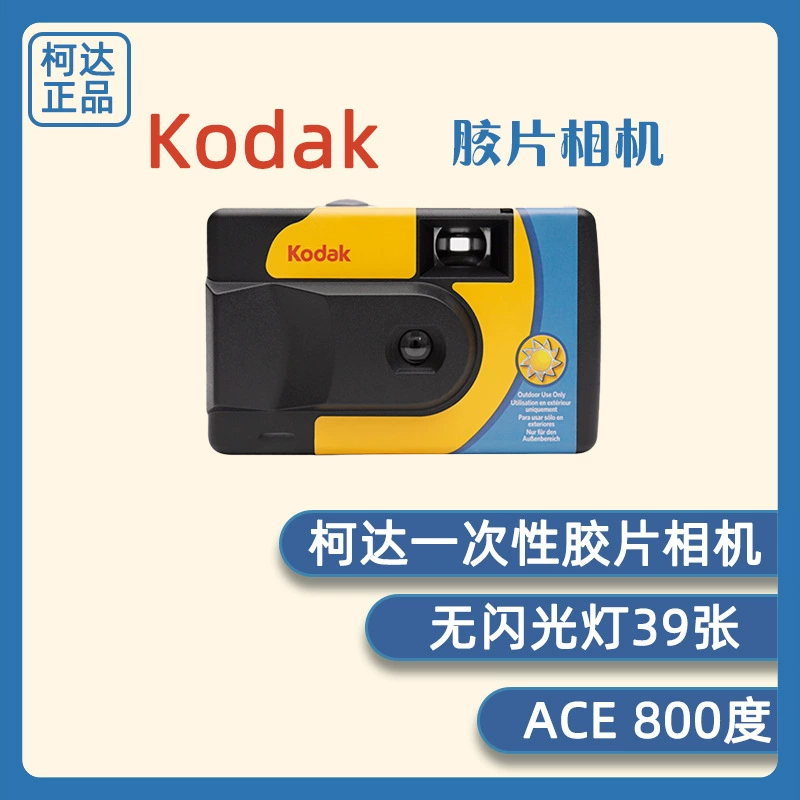 Камера моментального фото Spot ACE400 Degree Kodak Одноразовая для начинающих старомодная компактная пленочная камера