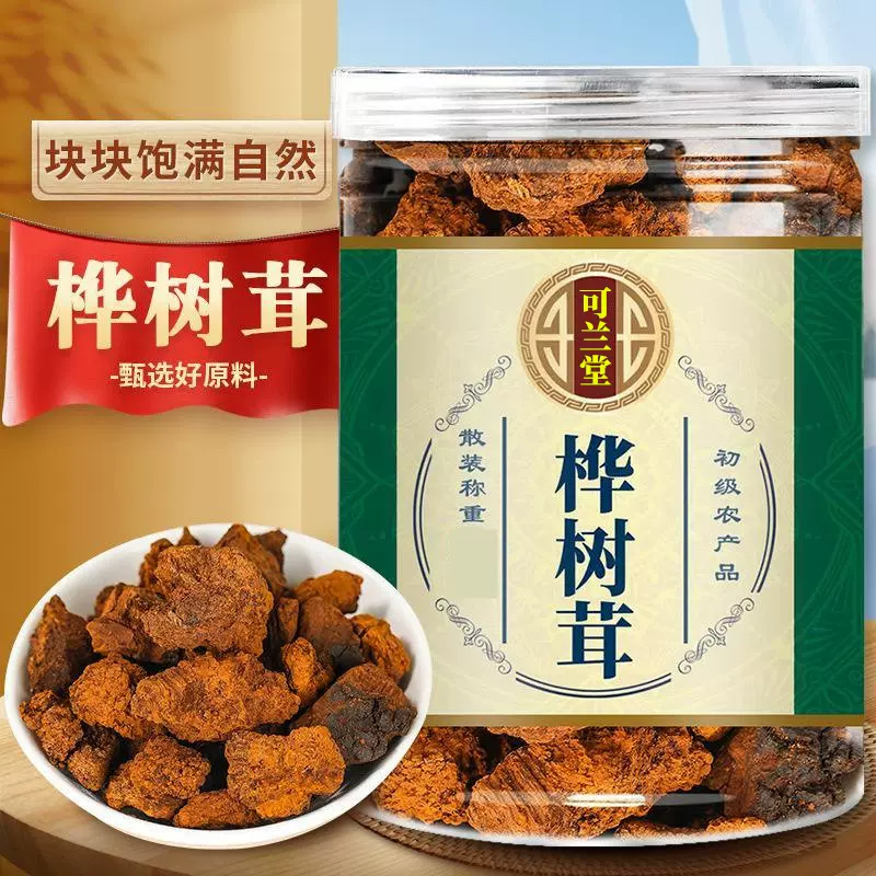 白桦茸250g桦树茸长白山生桦褐孔菌茶黑金颗粒可搭桑黄灵芝精粉