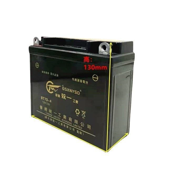 Howcyker DK125/150S Мотоцикл HJ125-30 Мужская безосыпная батарея 12V7A