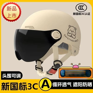 New National Standard 3C Certified Electric Vehicle Helmet Motorcycle Half Helmet