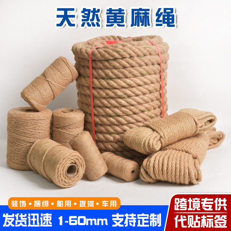 황마 로프 1-60mm 멀티 사양 하이 퀄리티 수제 DIY 고양이 잡아 로프 선물 상자 장식 바인딩 로프 거친 대마 로프