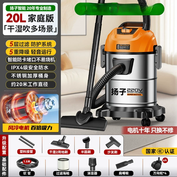 Home version [20L·4900W] Daily household cleaning
