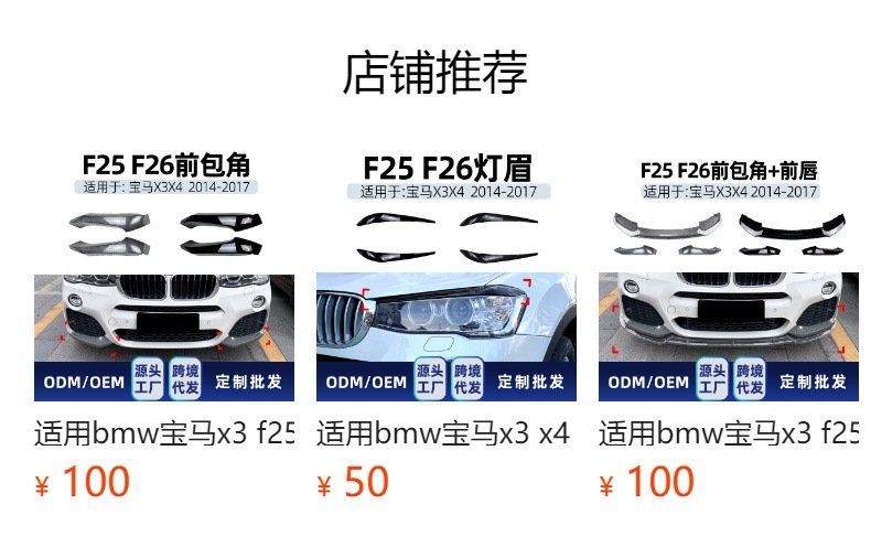 Suitable for Bmw X3 X4 F25 F26 Lci 2014-2017 Single-Line and Double-Line Front Grille Modification