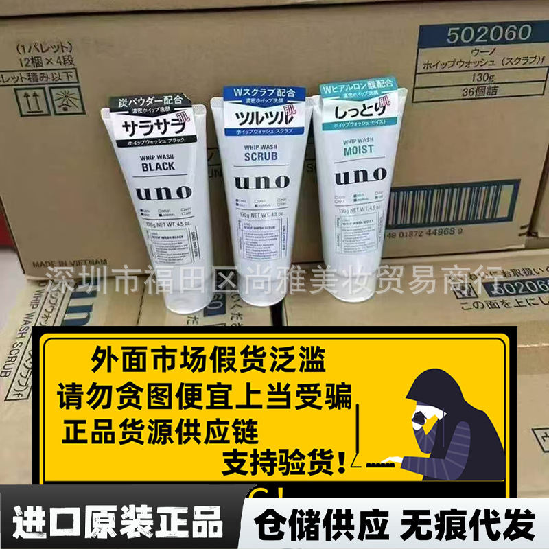 Men's Japanese soft moisturizing cleansing milk from black spots