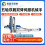 耐用定制高速双臂机械手