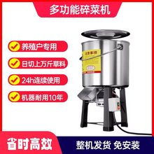 新款多功能碎草机铡草机粉碎机鸡鸭碎菜机养殖饲料切草机小型家用