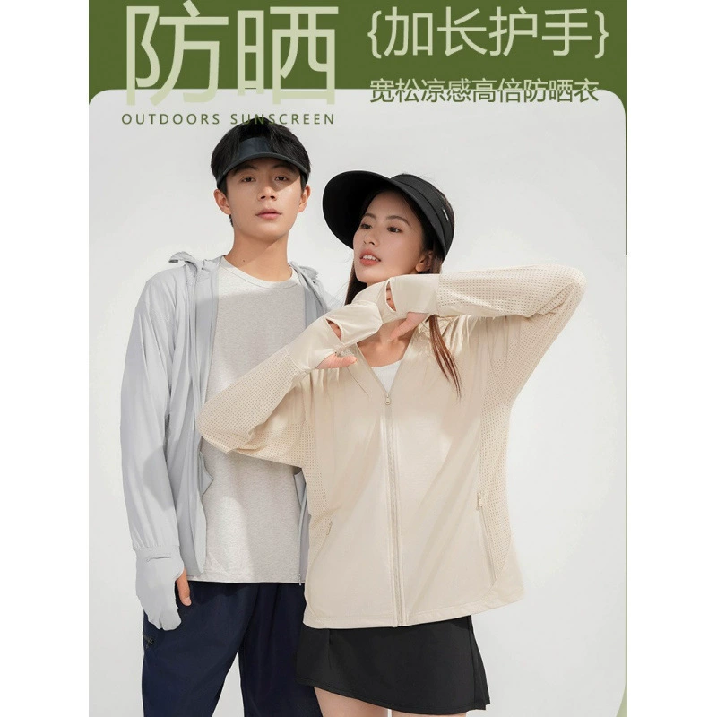 2025 новый солнцезащитный крем женский летний анти-ультрафиолетовый UPF50 легкий прохладный кончик пальца солнцезащитный крем верхняя куртка