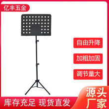 1.7米加高款乐器配件伸缩家用谱台乐谱架古筝吉他小提琴乐谱台